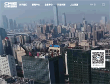 Tablet Screenshot of cmie.cn